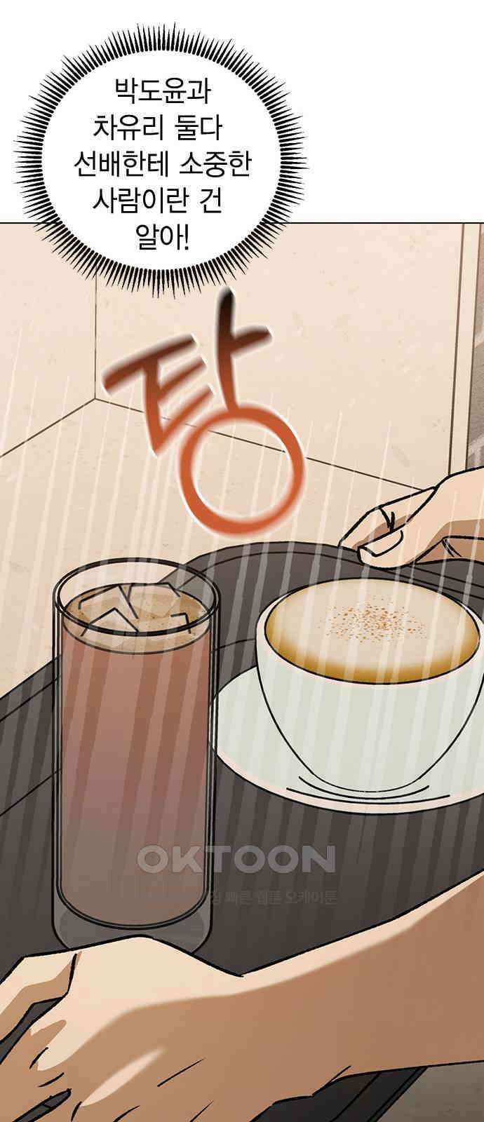전생연분 114화 최악의 결과 52
