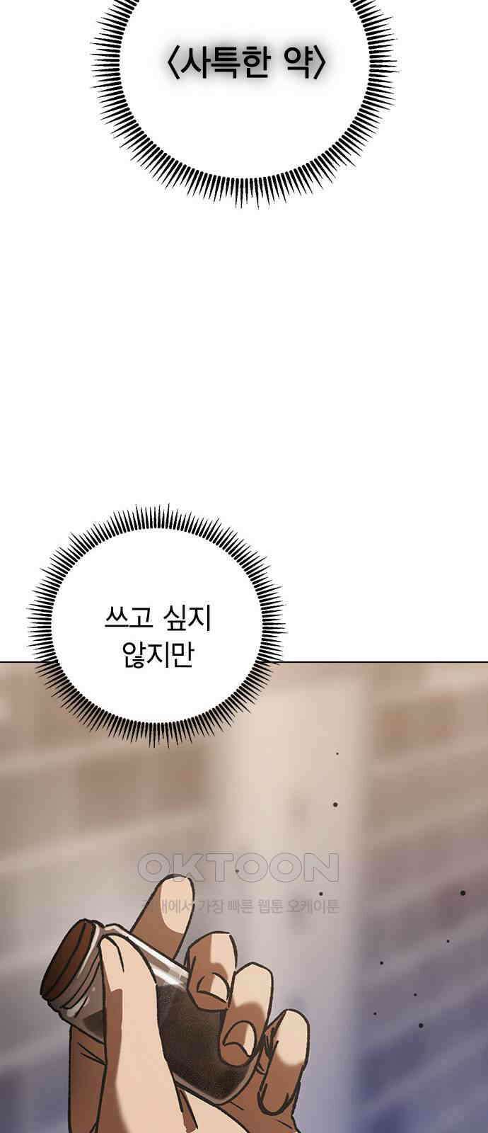 전생연분 114화 최악의 결과 56