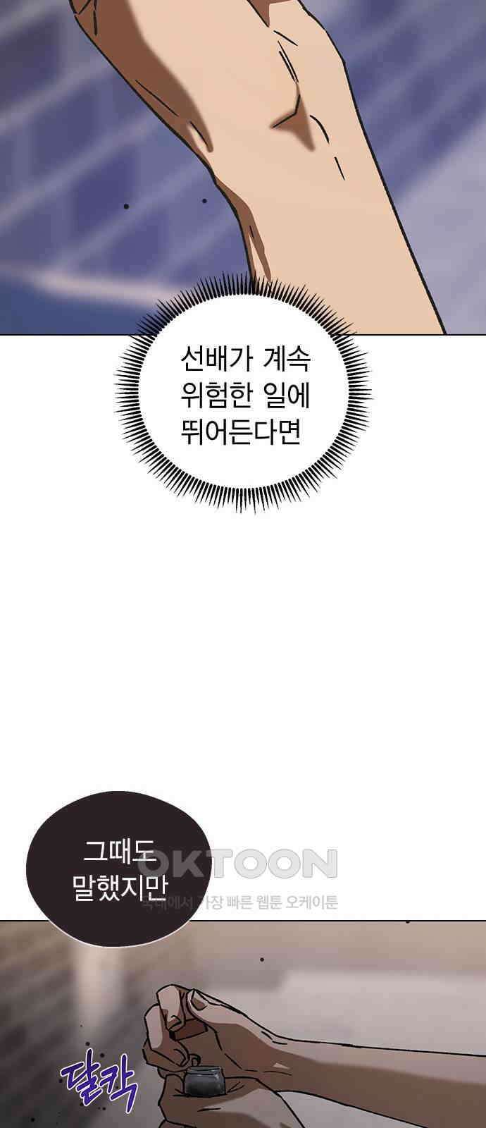 전생연분 114화 최악의 결과 57