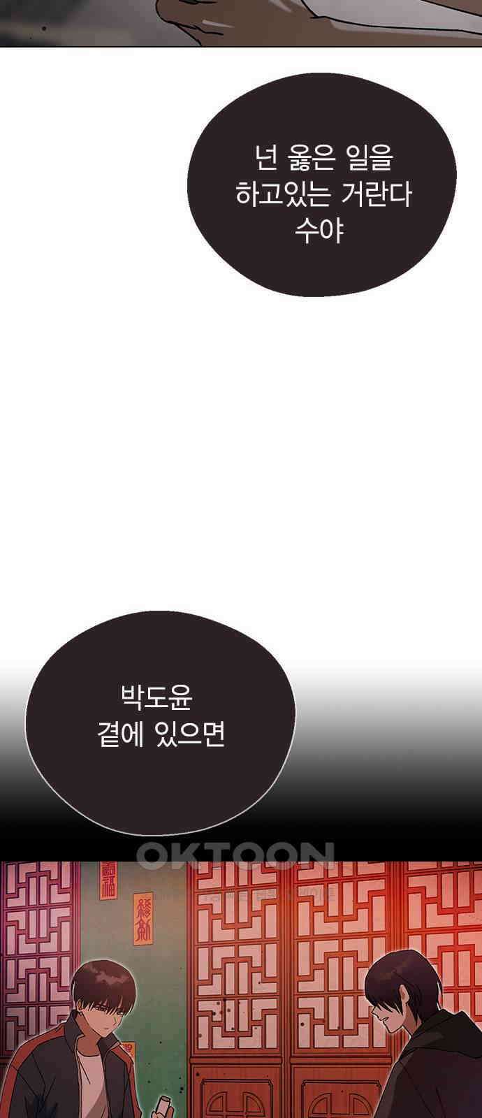전생연분 114화 최악의 결과 58