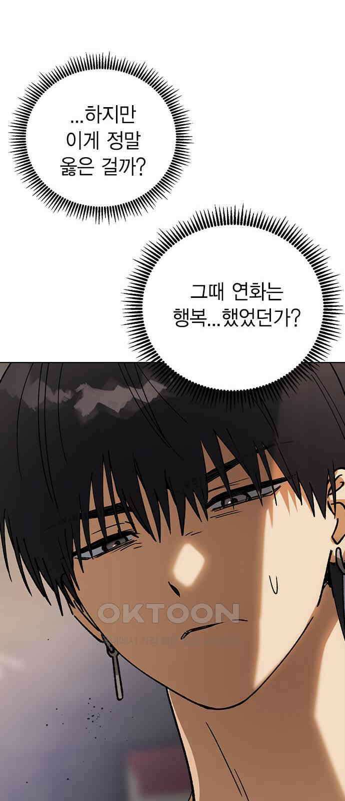 전생연분 114화 최악의 결과 61
