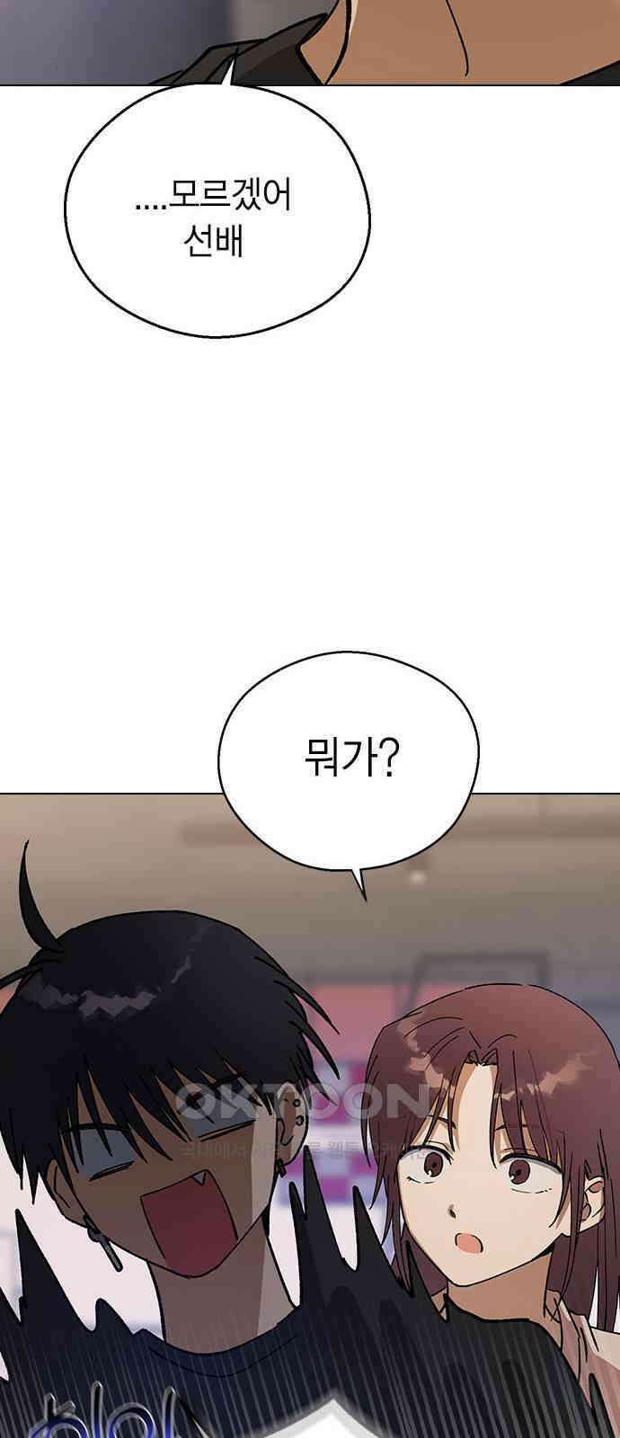 전생연분 114화 최악의 결과 62