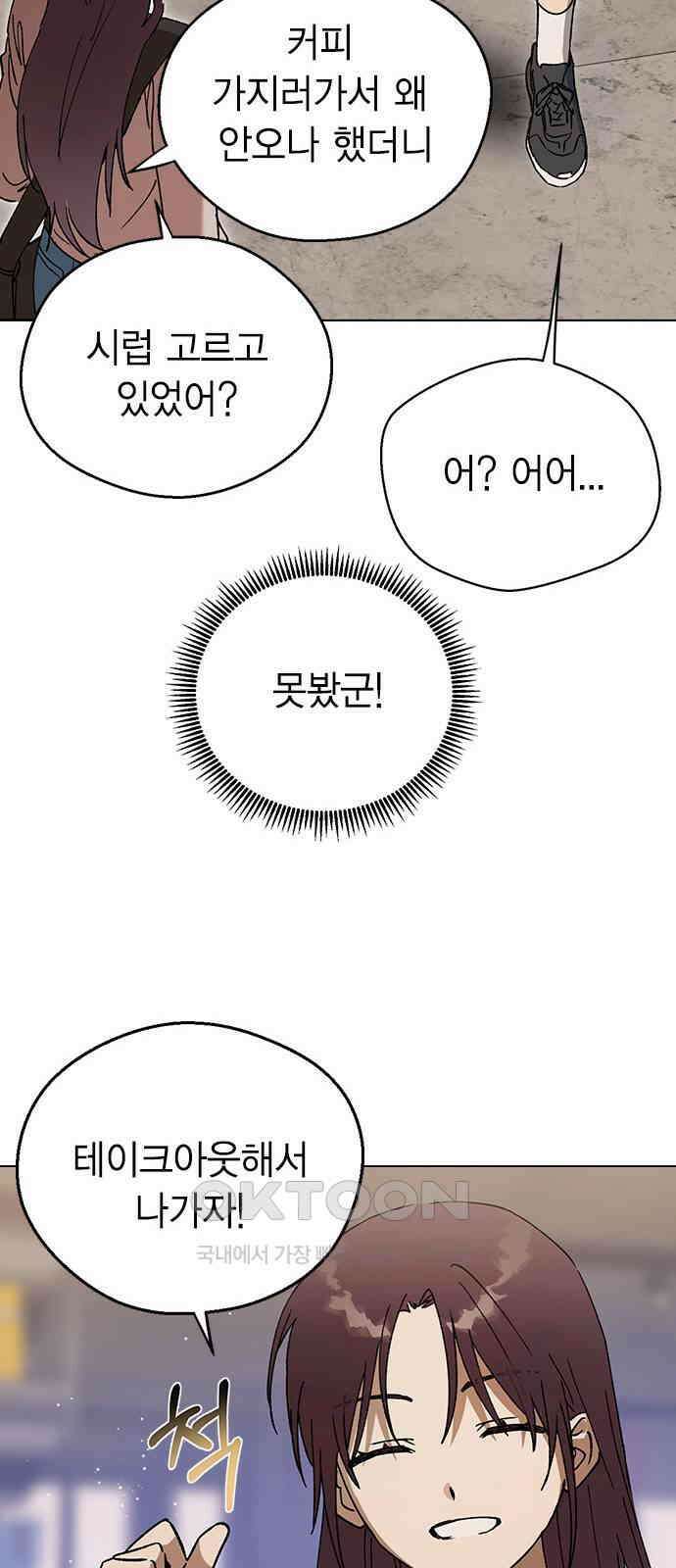 전생연분 114화 최악의 결과 64