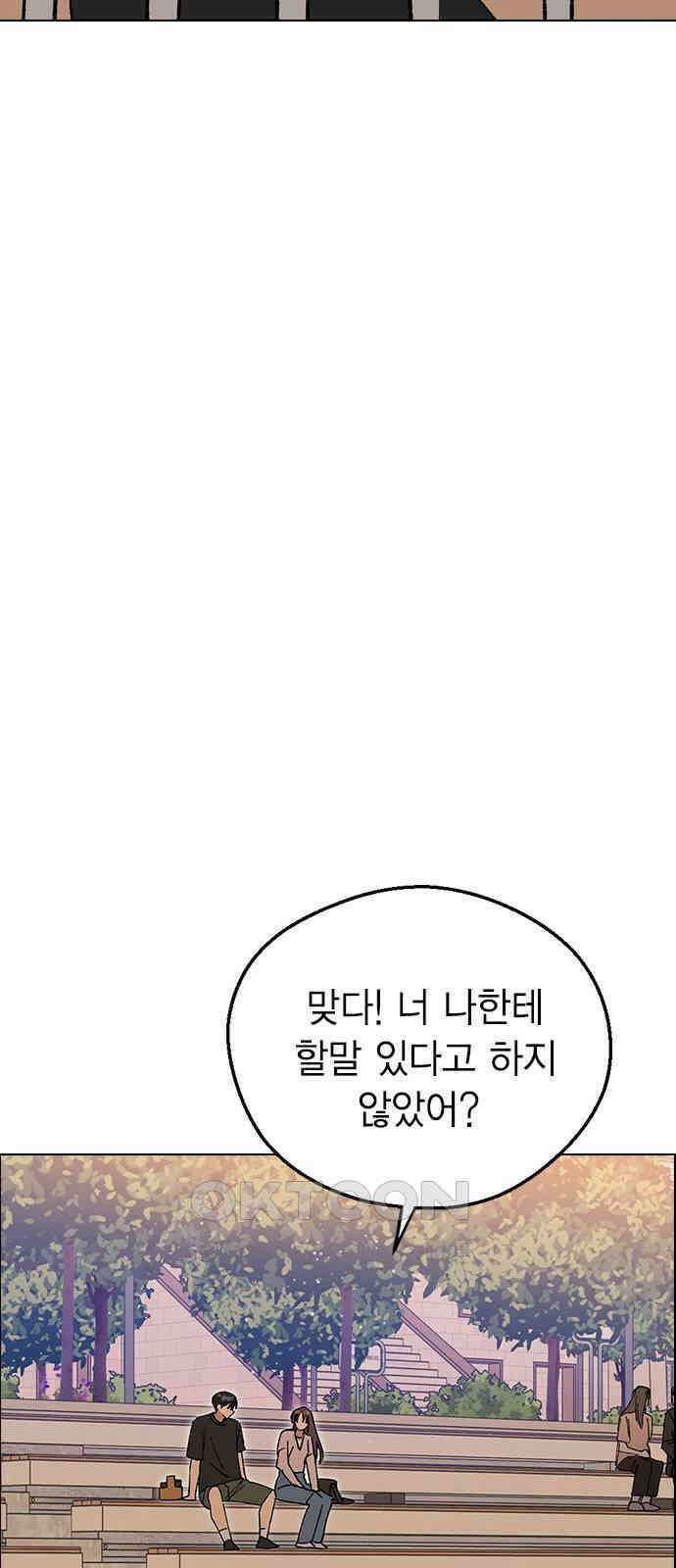 전생연분 114화 최악의 결과 72
