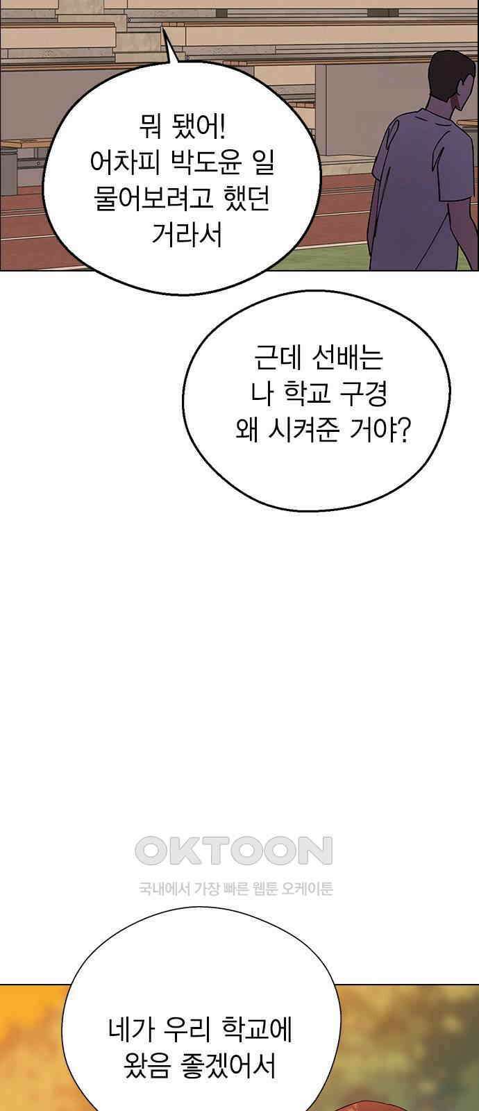 전생연분 114화 최악의 결과 73