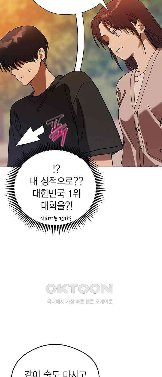 전생연분 114화 최악의 결과 74