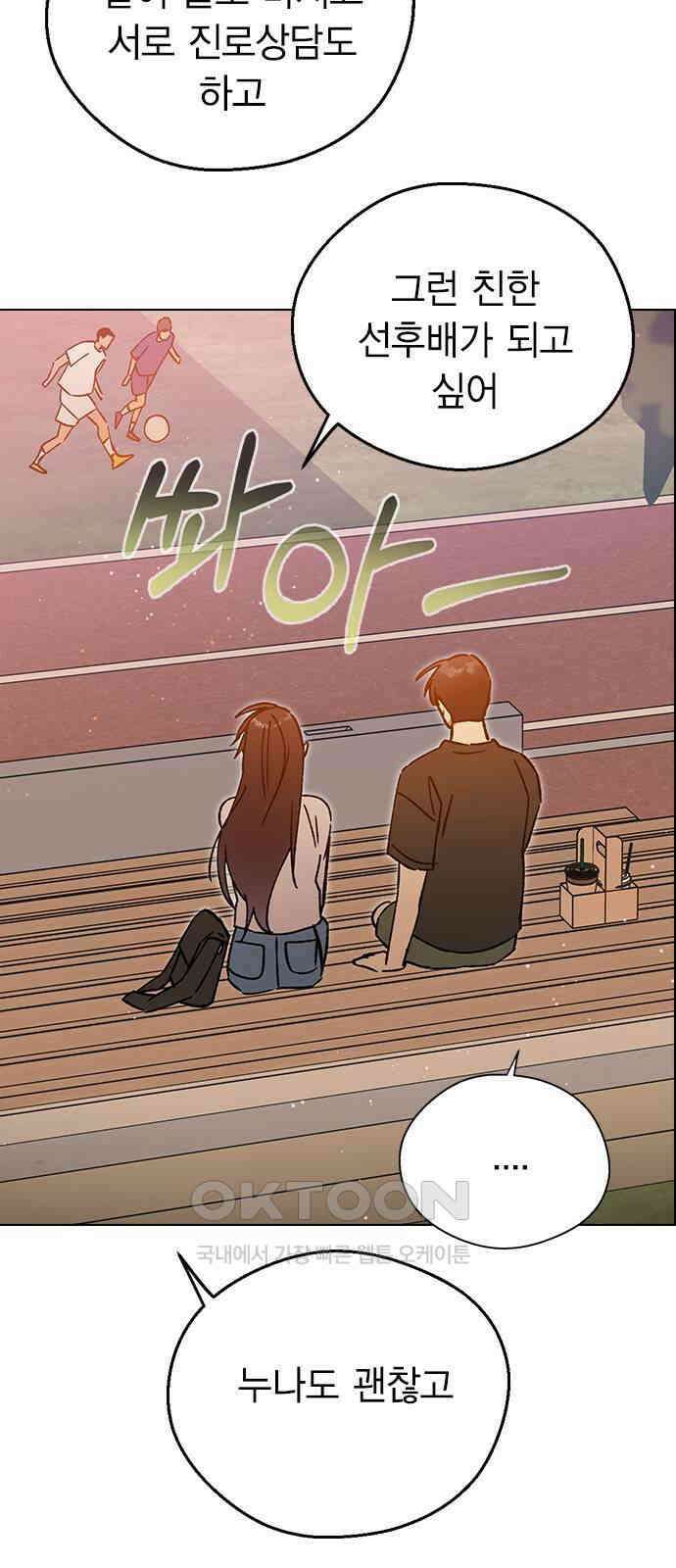 전생연분 114화 최악의 결과 75