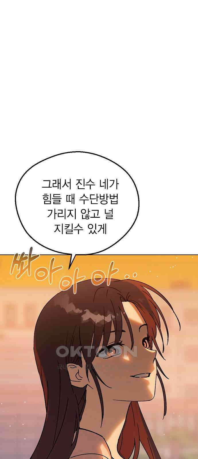 전생연분 114화 최악의 결과 76