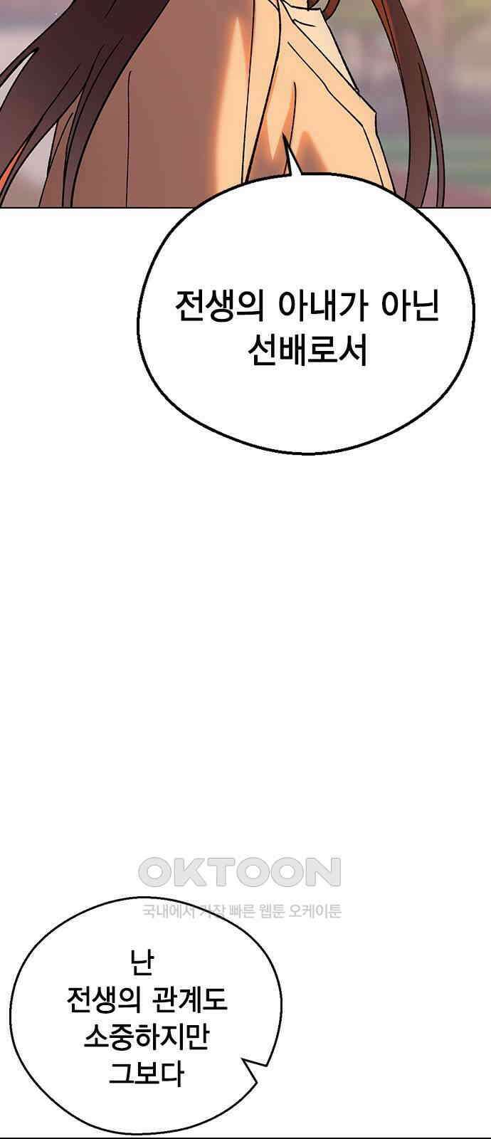전생연분 114화 최악의 결과 77