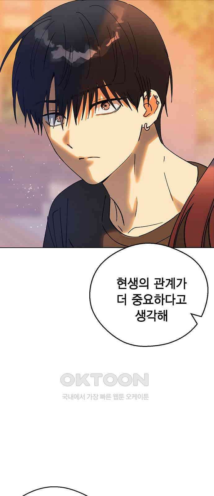 전생연분 114화 최악의 결과 78