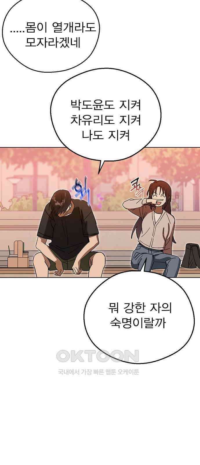 전생연분 114화 최악의 결과 79