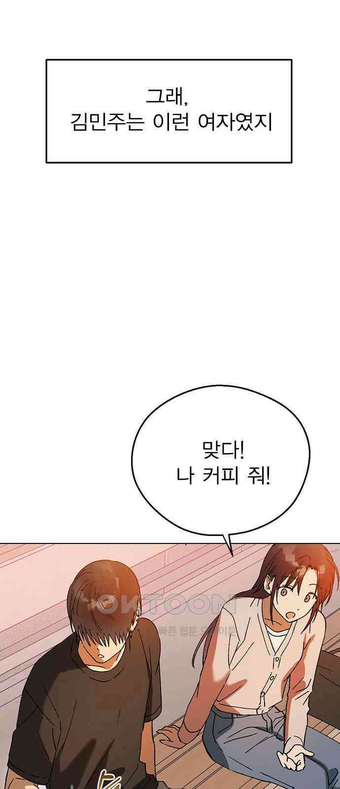 전생연분 114화 최악의 결과 80