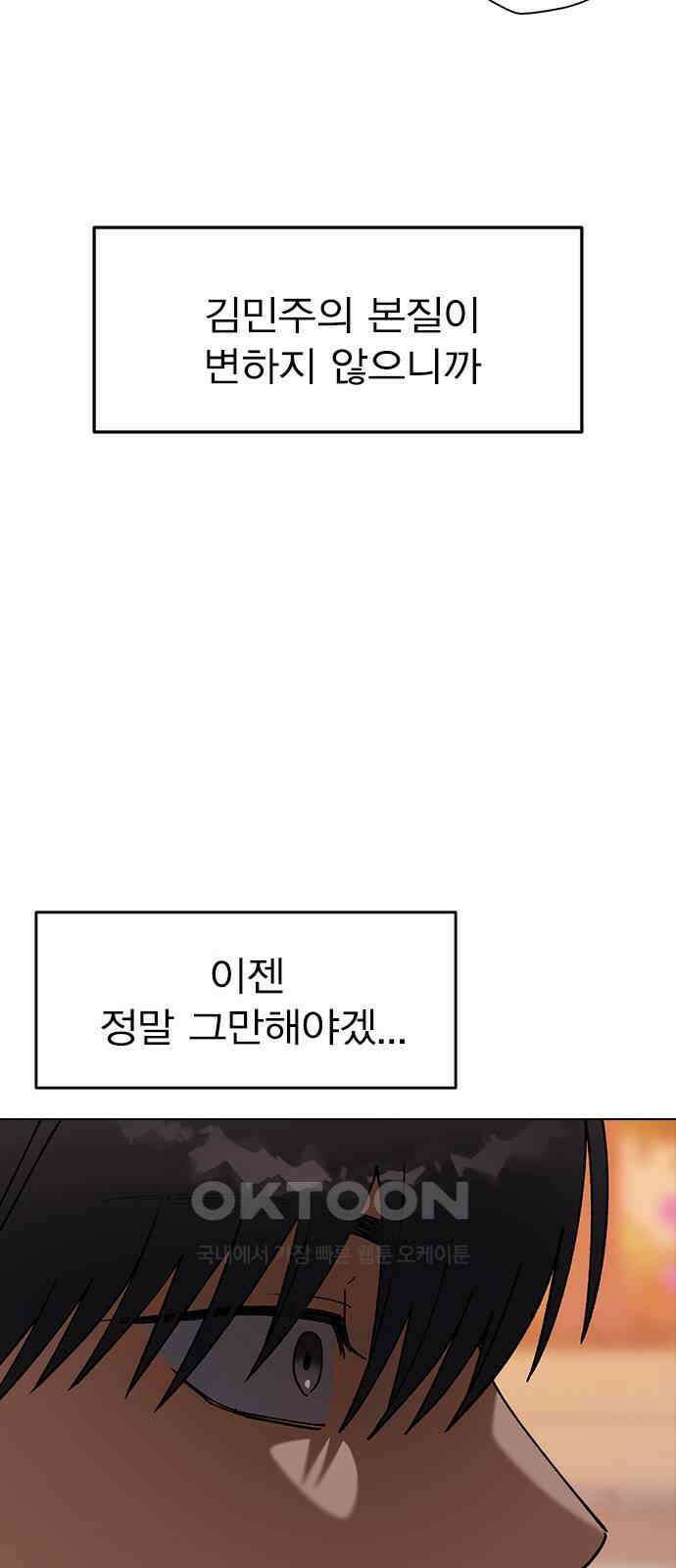 전생연분 114화 최악의 결과 83