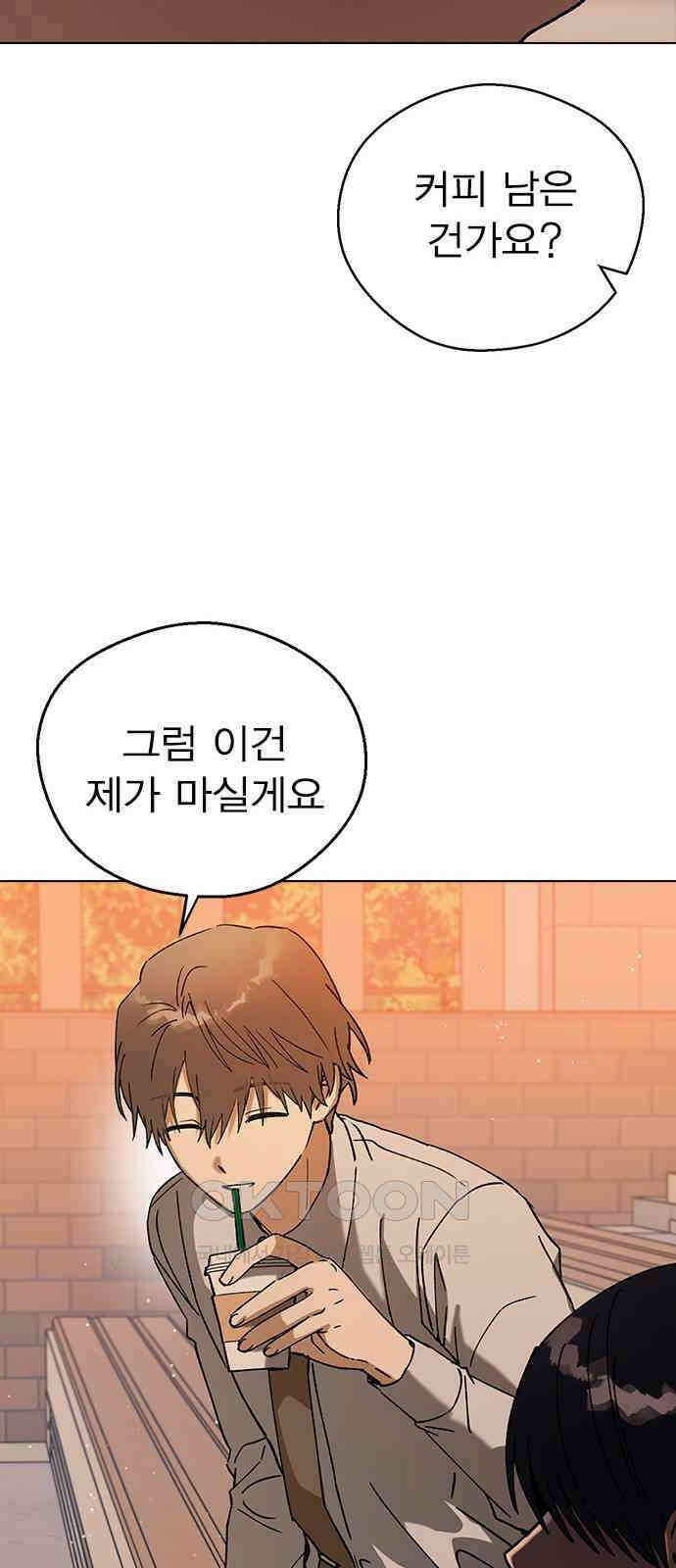 전생연분 114화 최악의 결과 84