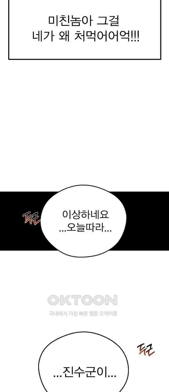 전생연분 114화 최악의 결과 93