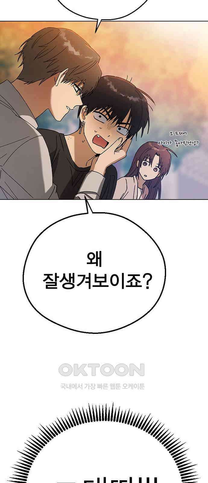 전생연분 114화 최악의 결과 94