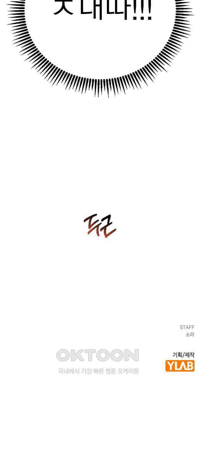 전생연분 114화 최악의 결과 95