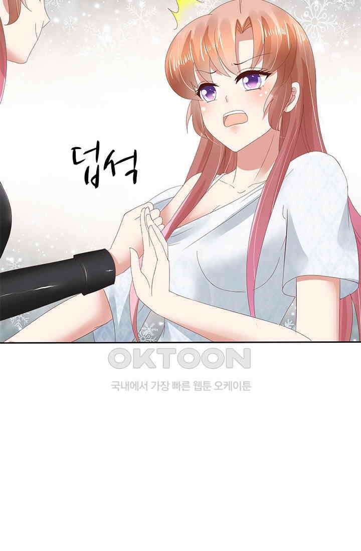 너는 펫 49화 4