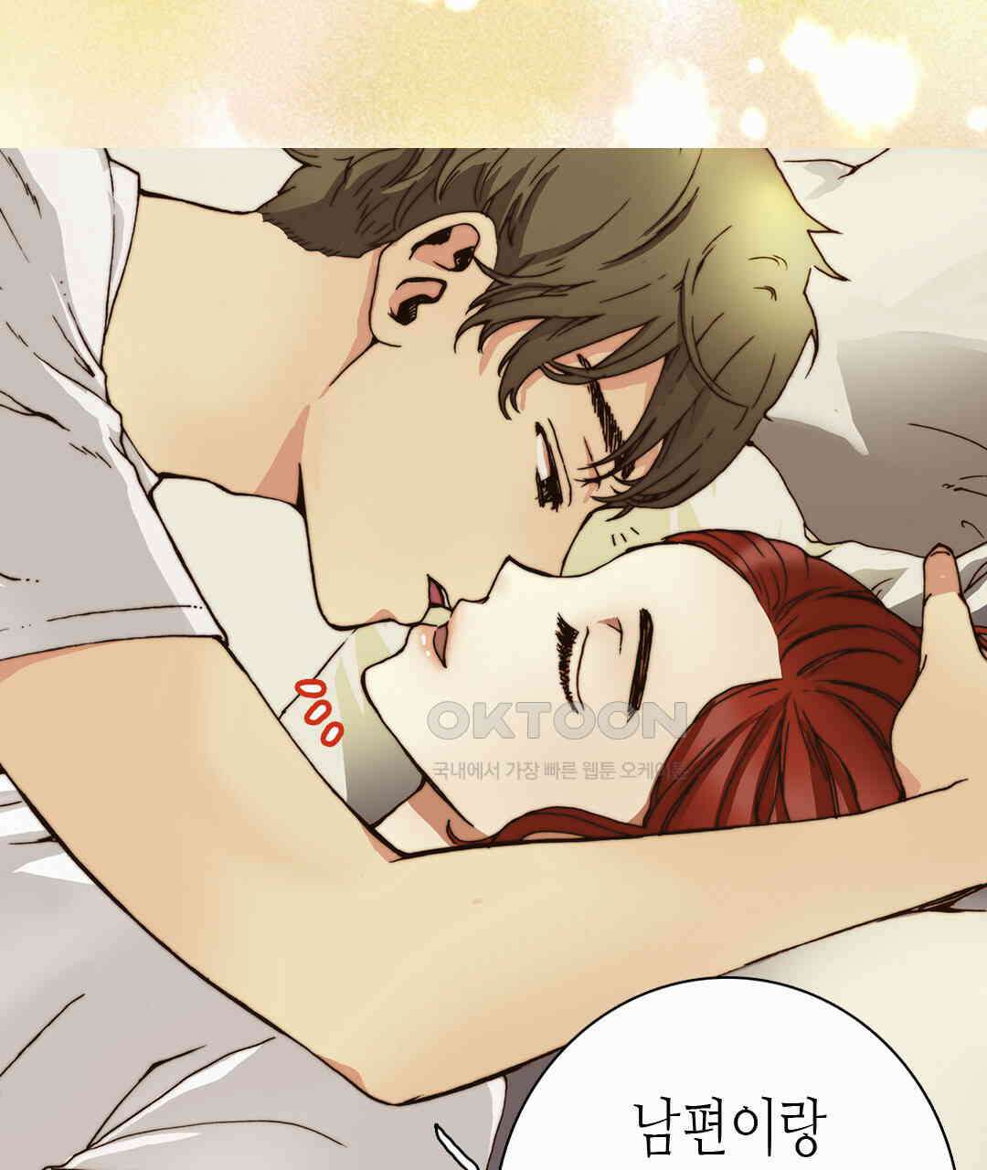 블루홀 메리지 77화 7