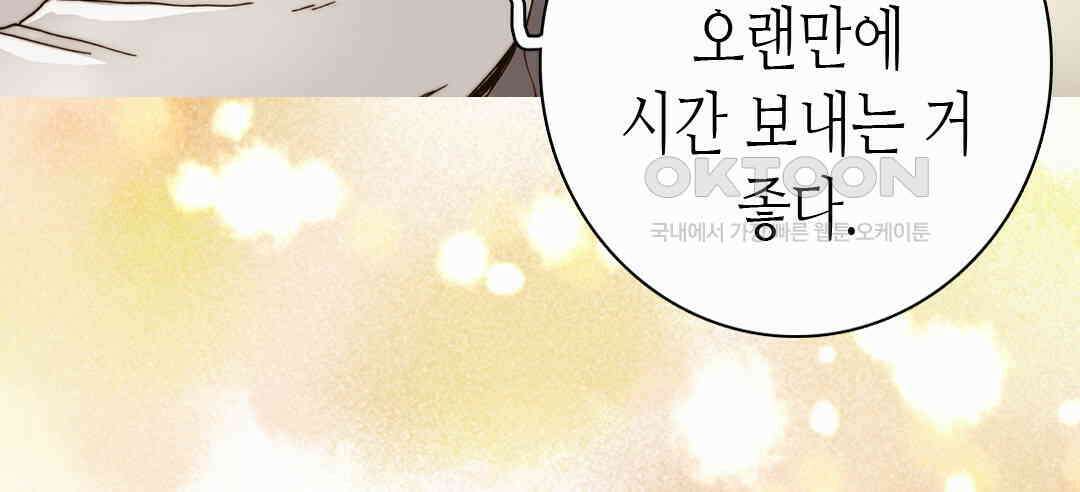 블루홀 메리지 77화 8