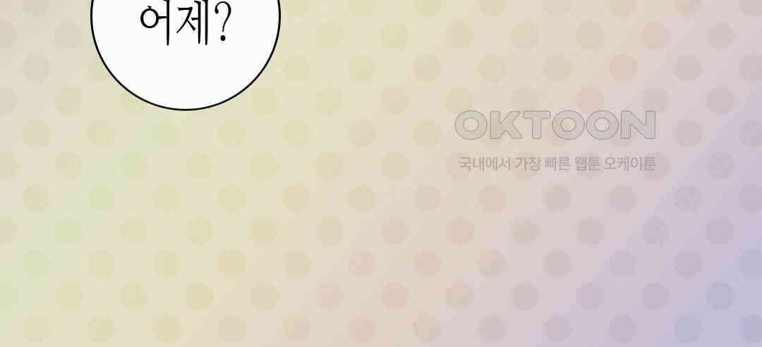 블루홀 메리지 77화 10