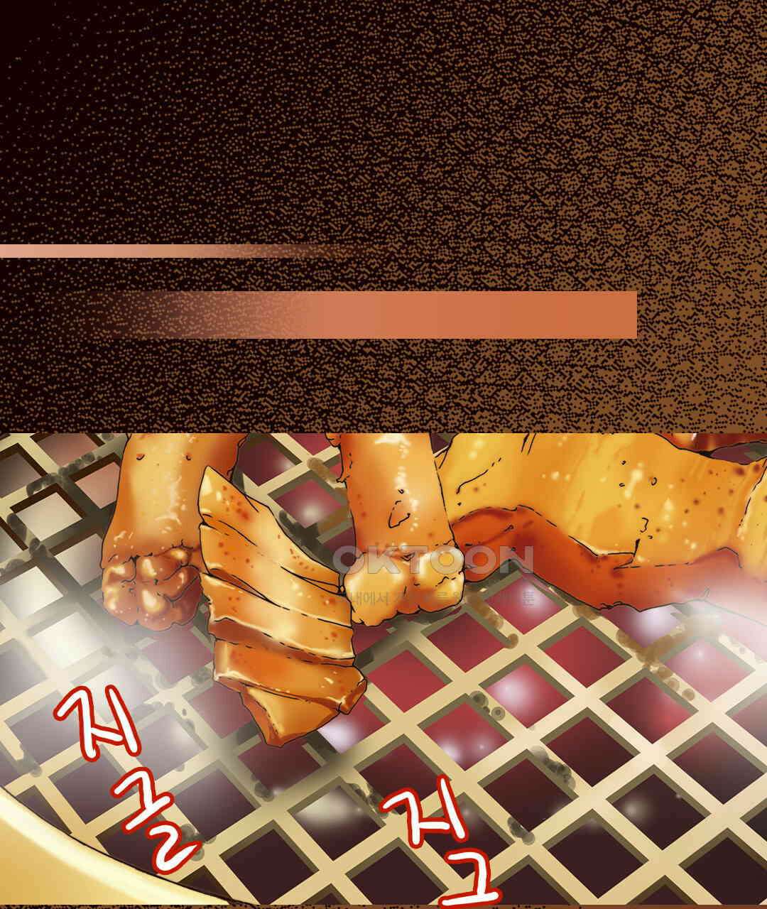 블루홀 메리지 77화 11