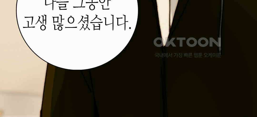 블루홀 메리지 77화 14