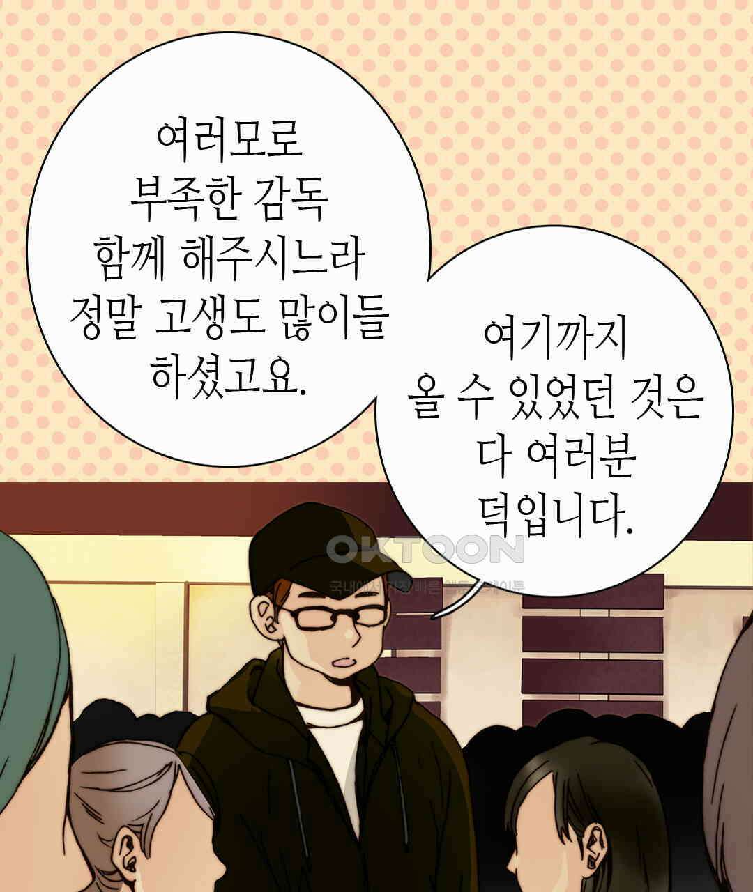 블루홀 메리지 77화 15