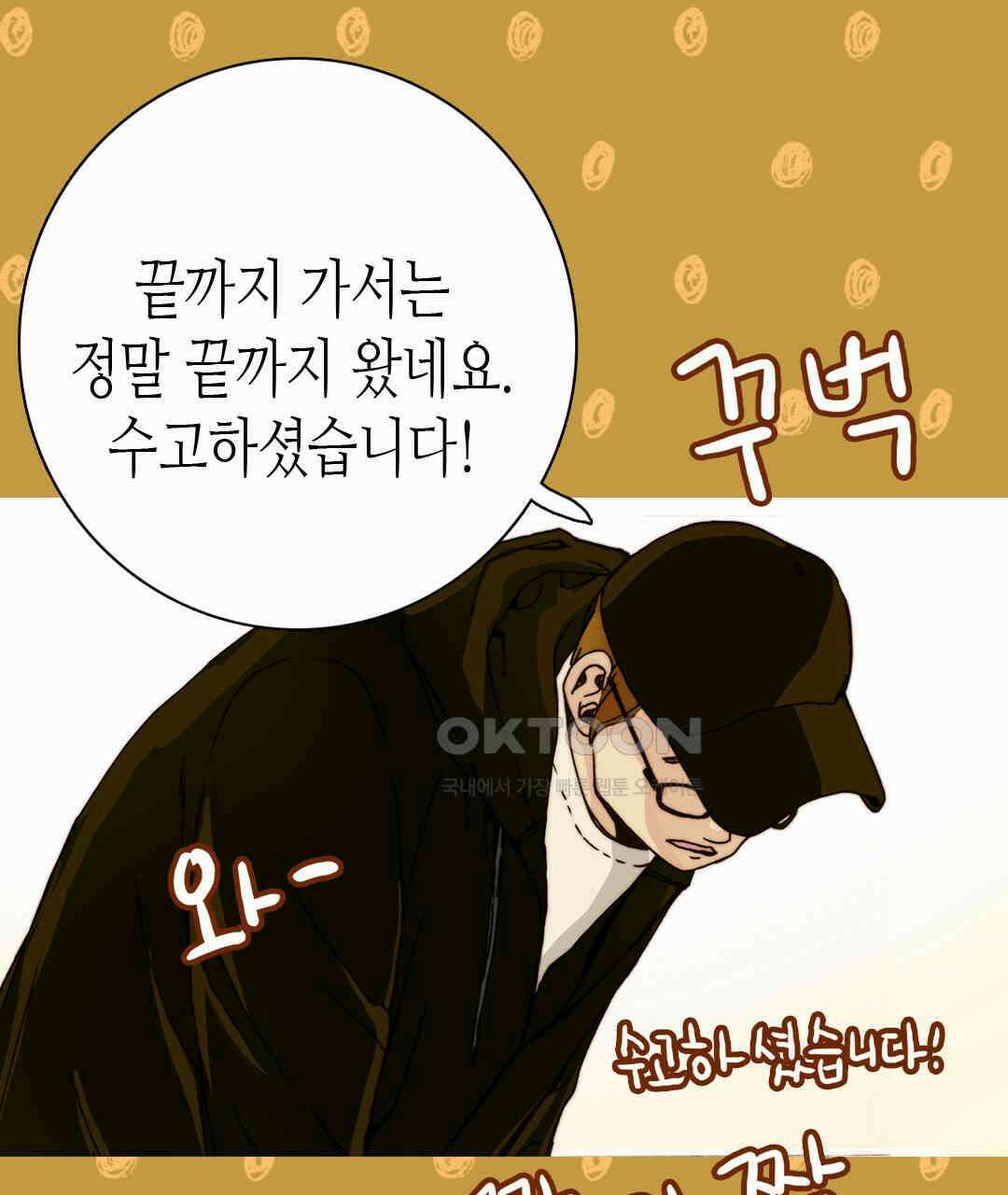 블루홀 메리지 77화 17