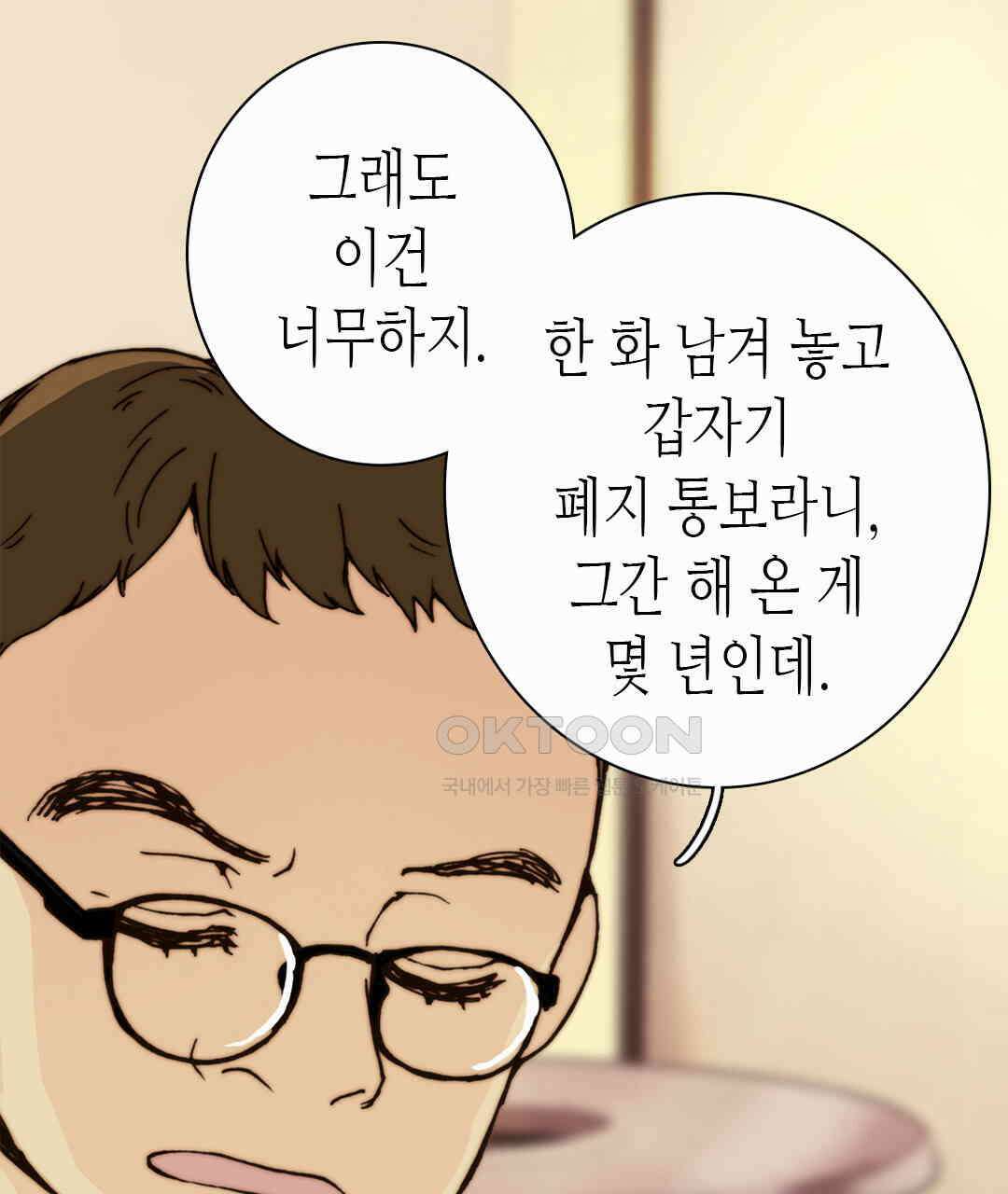 블루홀 메리지 77화 21