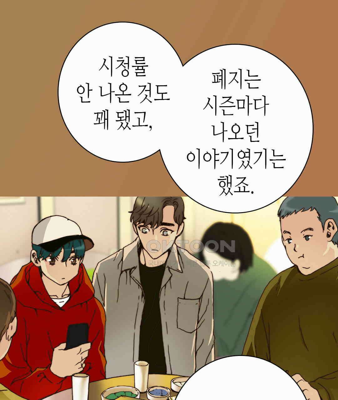 블루홀 메리지 77화 23