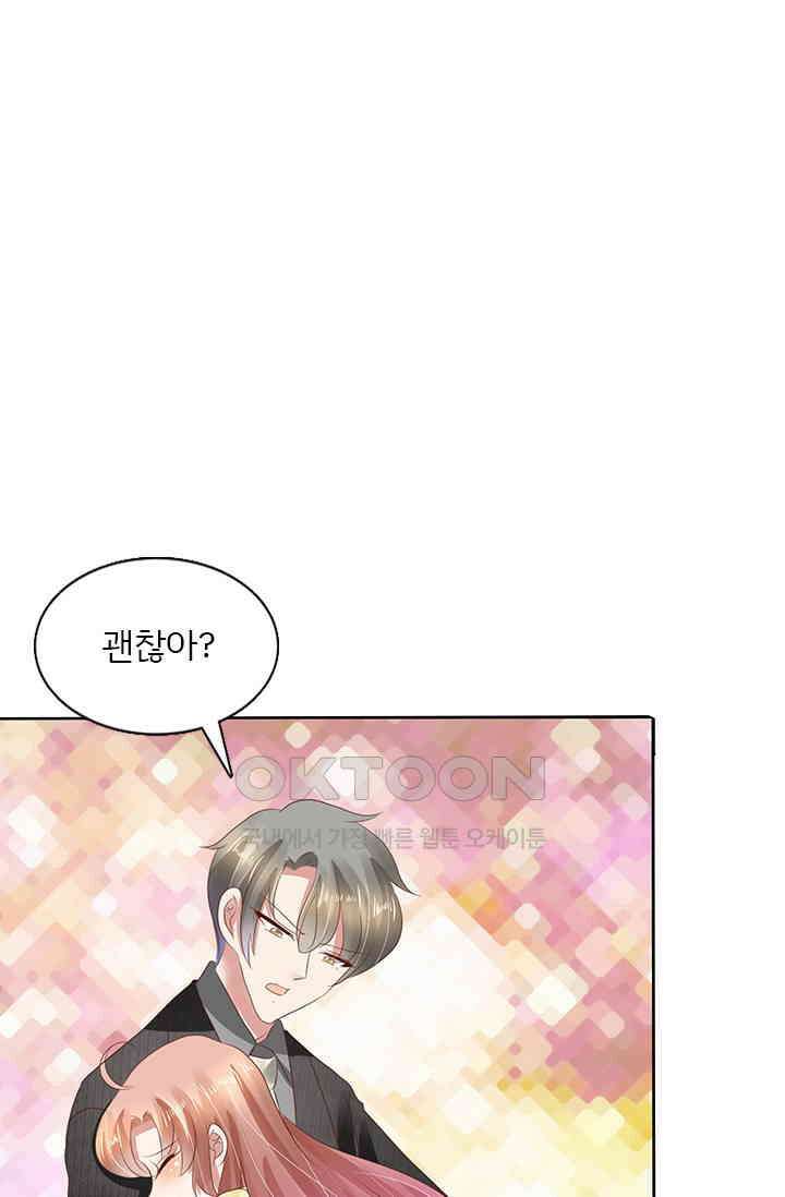 너는 펫 52화 1