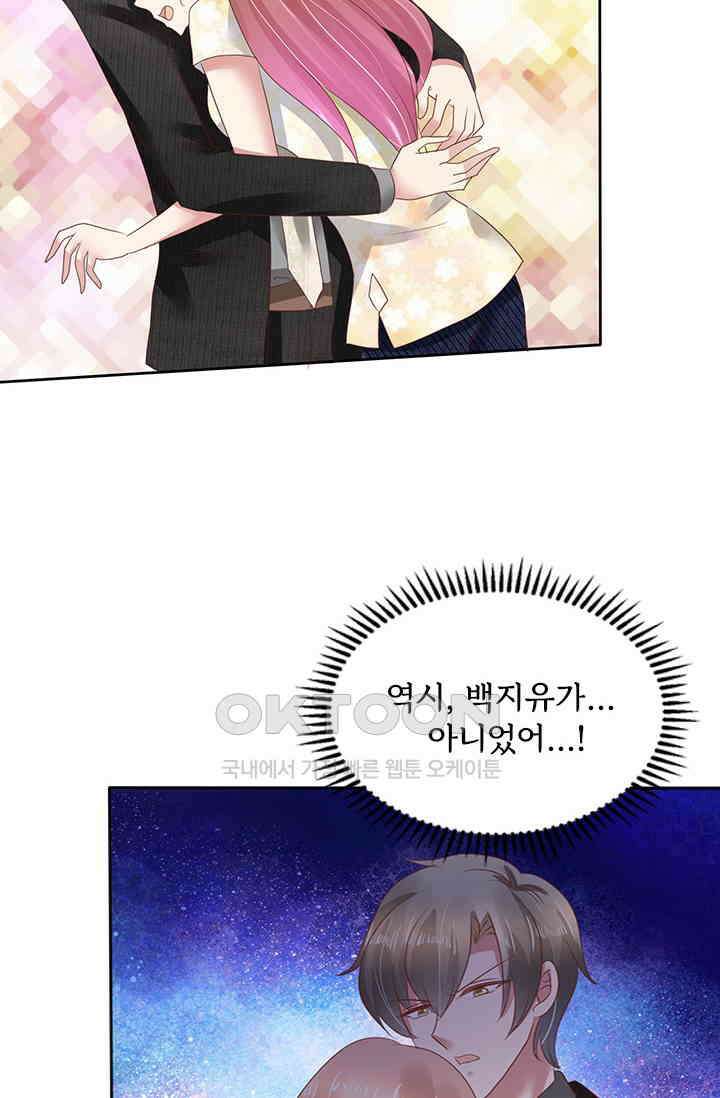 너는 펫 52화 2