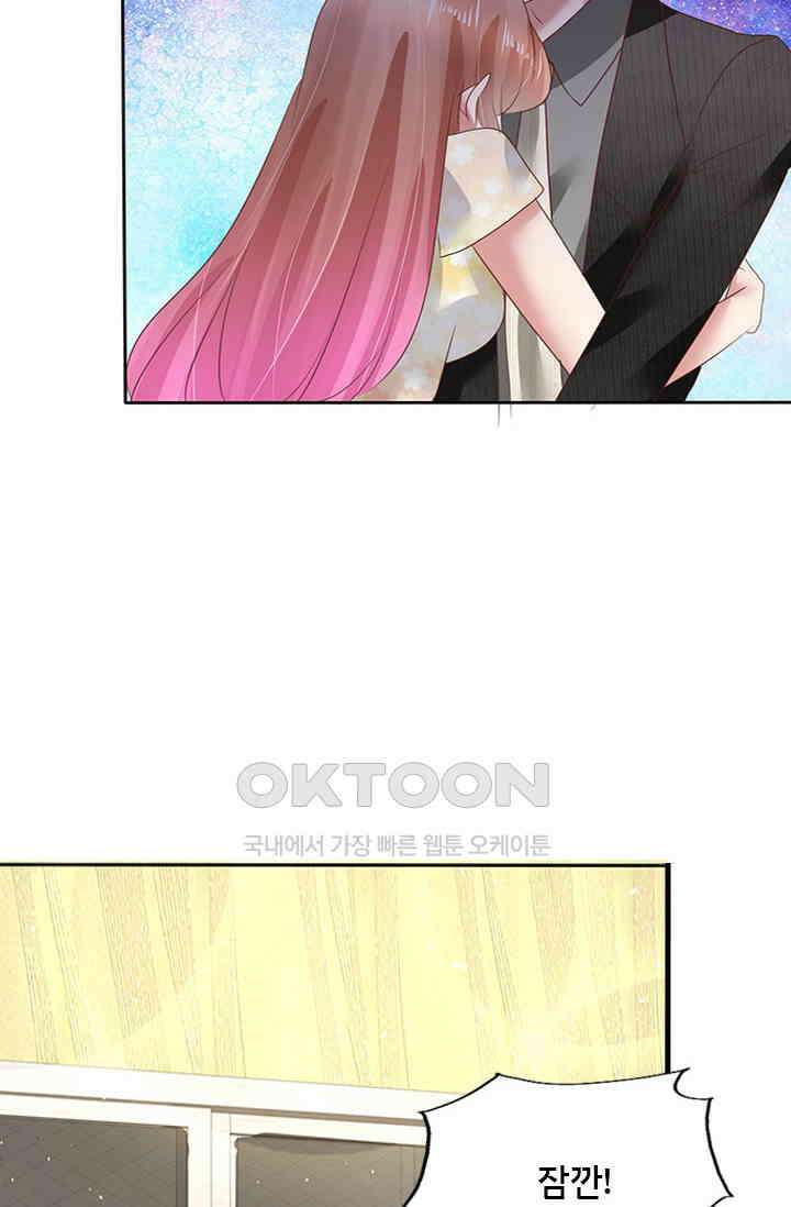 너는 펫 52화 3