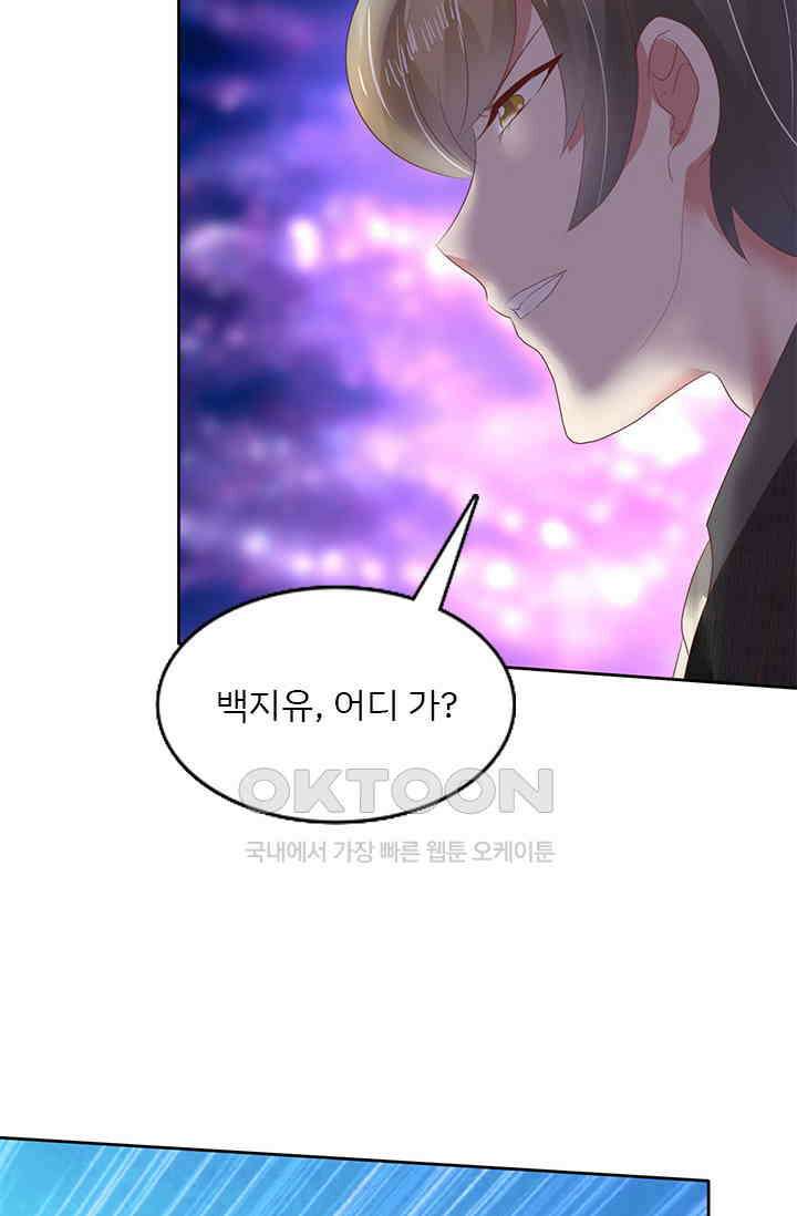 너는 펫 52화 7