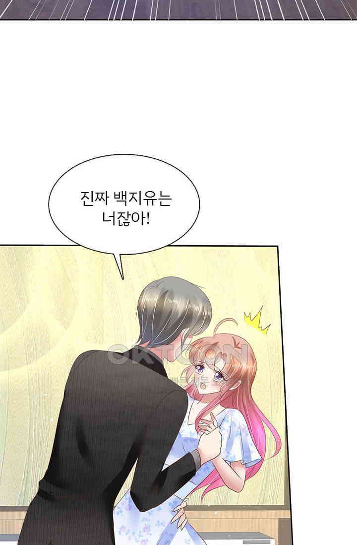 너는 펫 52화 10