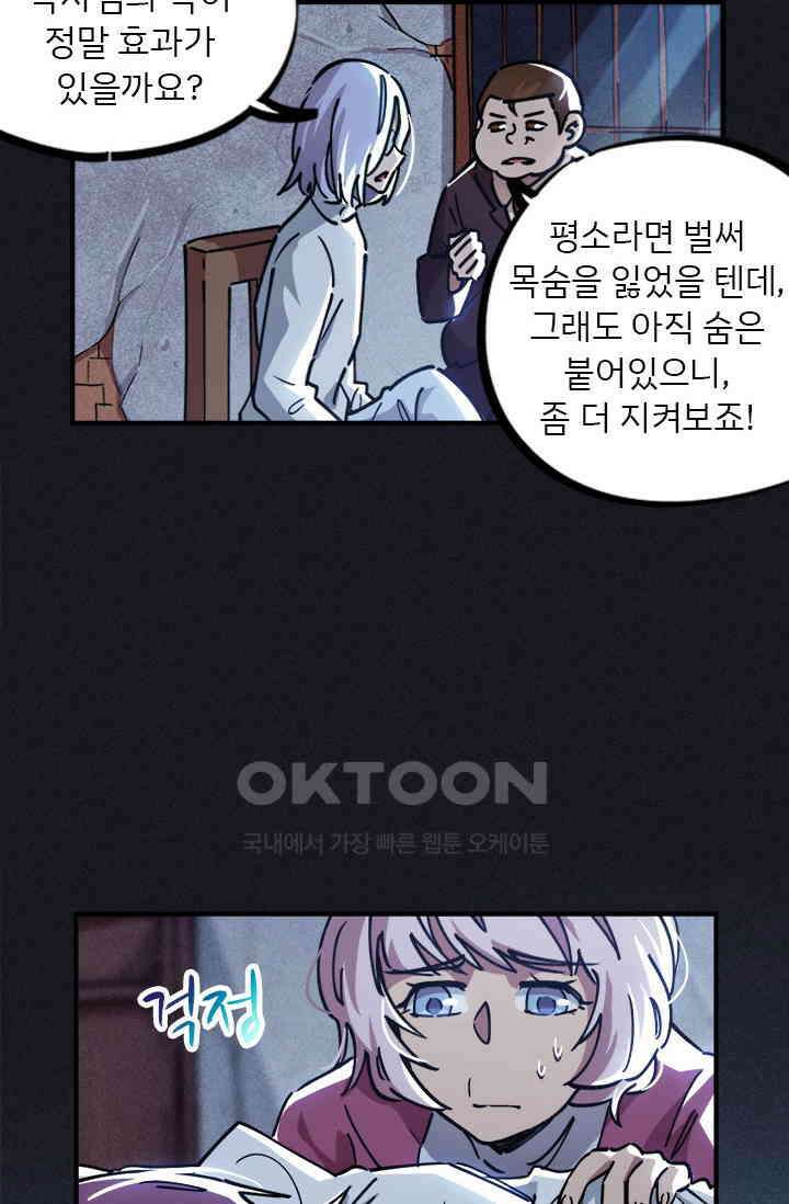 무적의 소년 51화 7