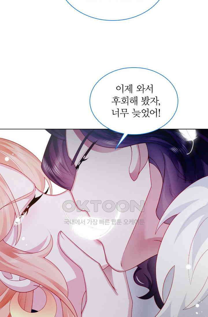 구해주세요, 니니타! 40화 3