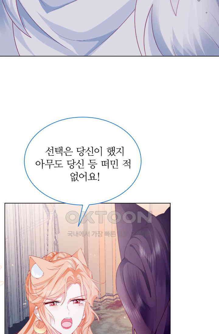 구해주세요, 니니타! 40화 10