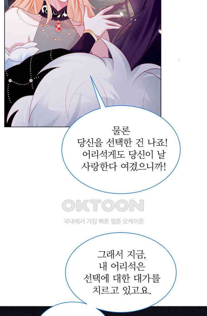 구해주세요, 니니타! 40화 11