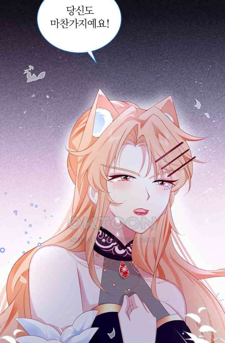 구해주세요, 니니타! 40화 12