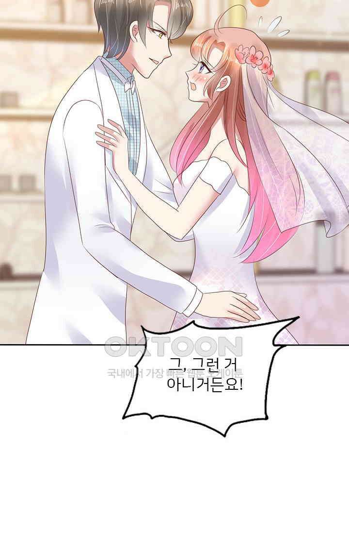너는 펫 56화 3