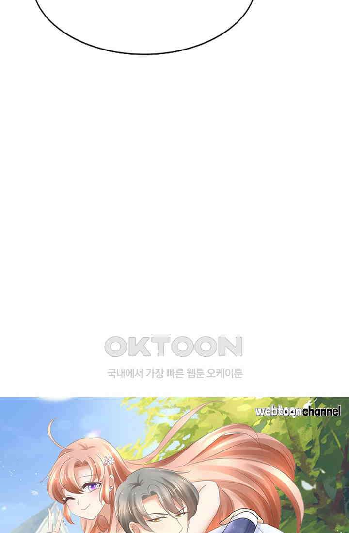 너는 펫 56화 5