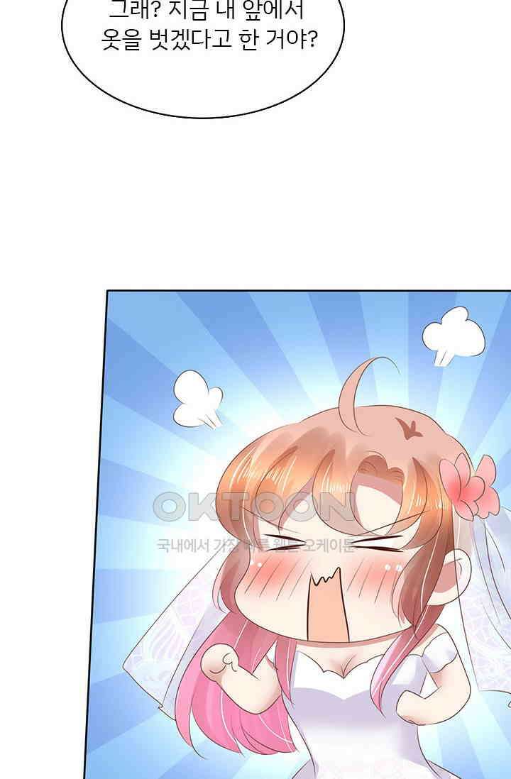 너는 펫 56화 8