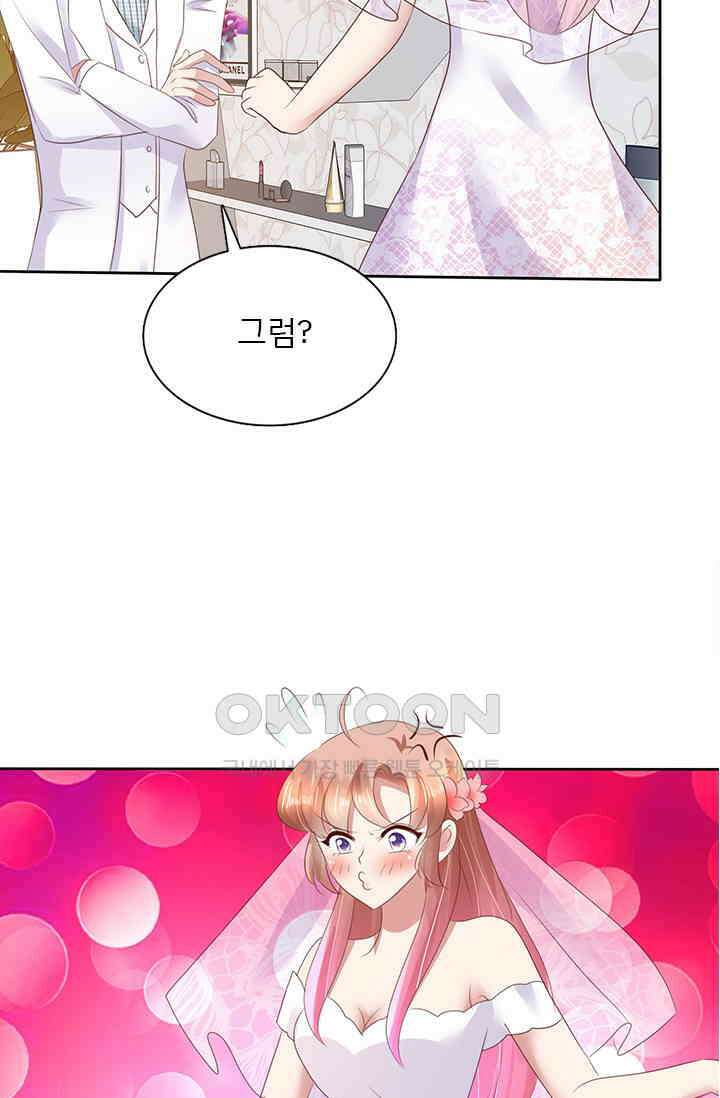 너는 펫 56화 10