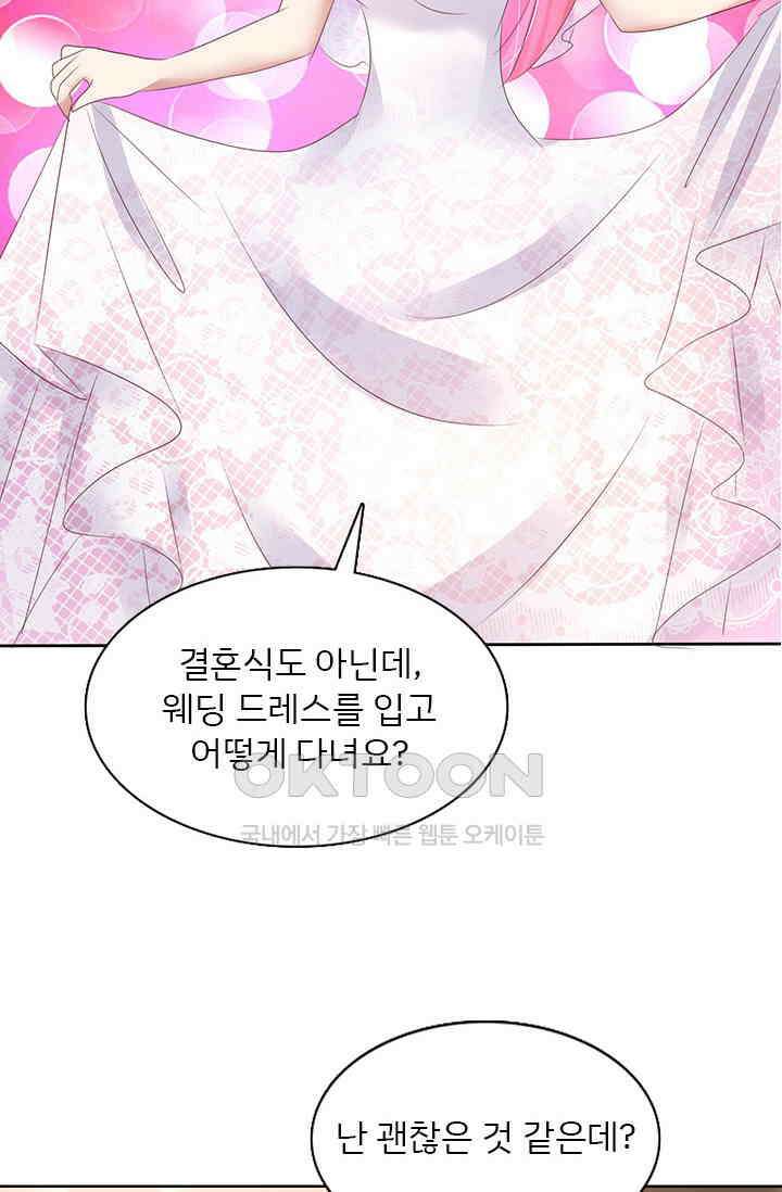 너는 펫 56화 11