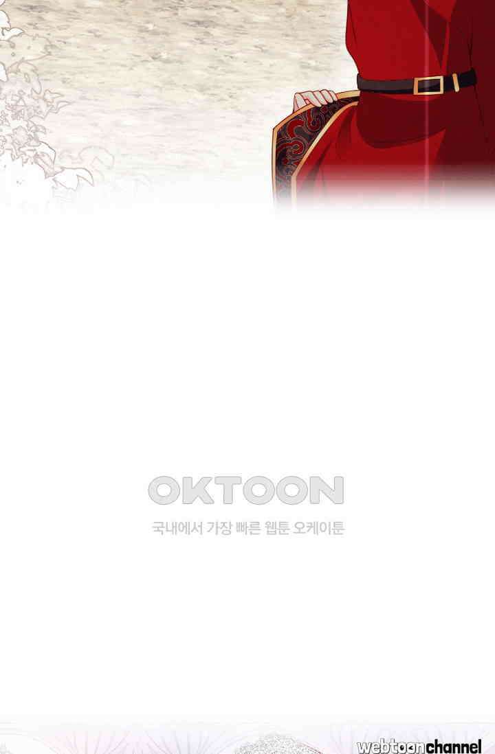 구해주세요, 니니타! 42화 5