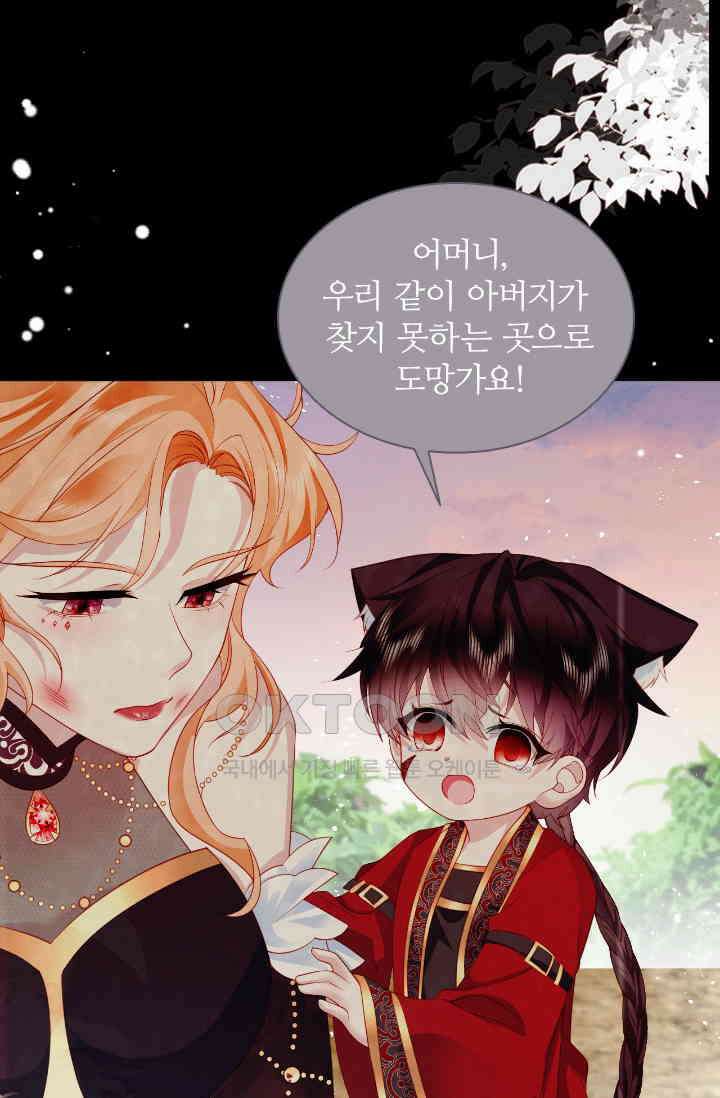 구해주세요, 니니타! 42화 9