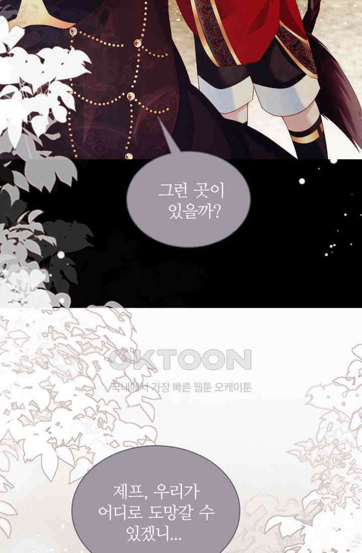 구해주세요, 니니타! 42화 10
