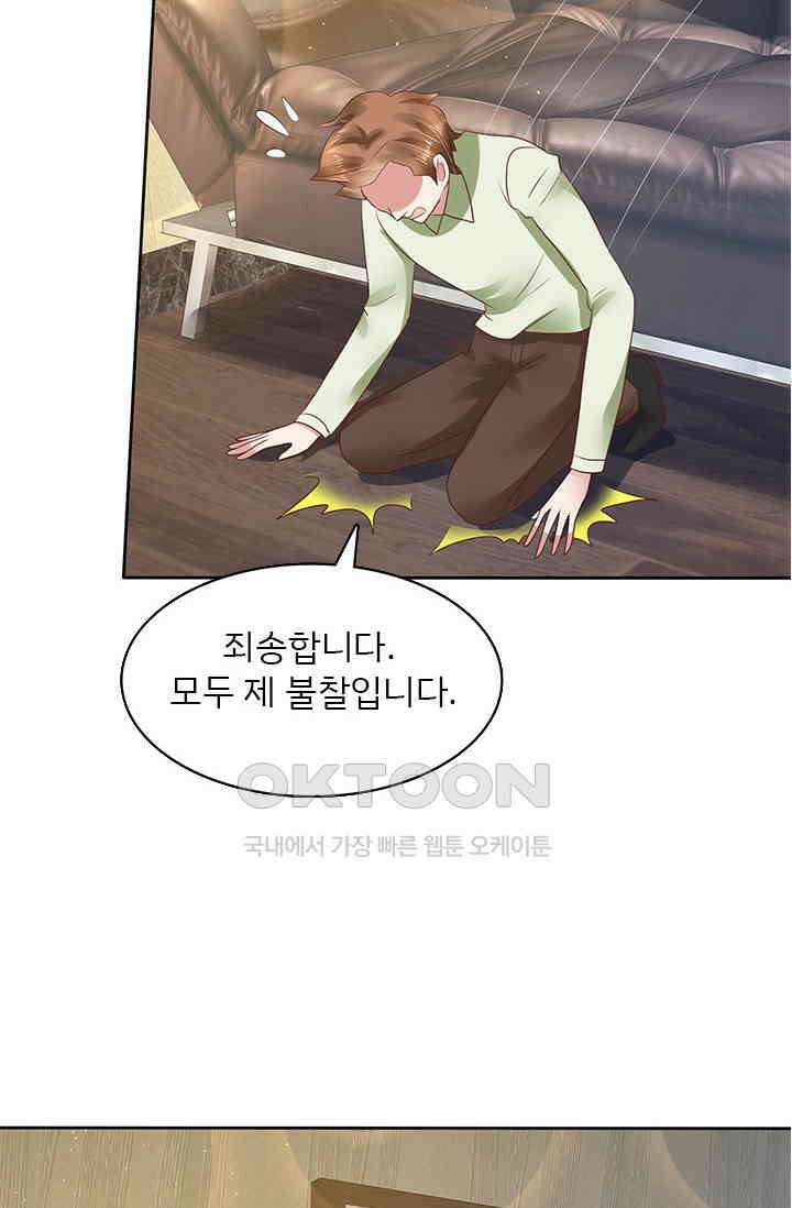 너는 펫 62화 3